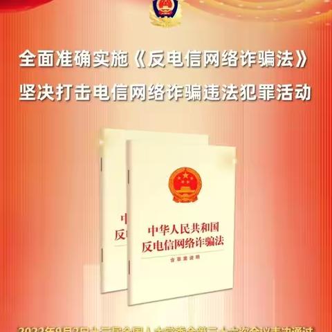 上海路支行组织“反诈宣传进社区，安全防范入民心”宣传活动