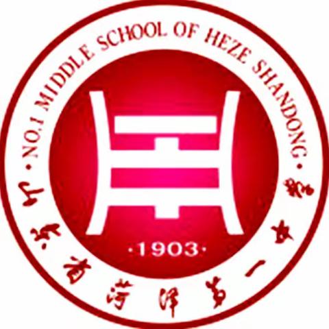 菏泽一中高三·三部语文思辨性写作阶段性成果展示