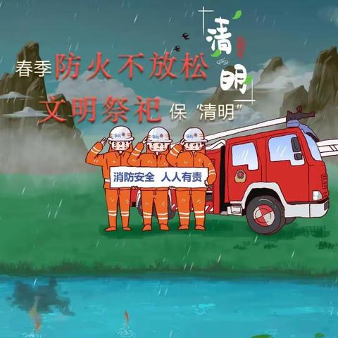 清明祭祀追思   谨记消防安全——【网格+消防】金地西沣公元二期社区开展节前安全隐患排查