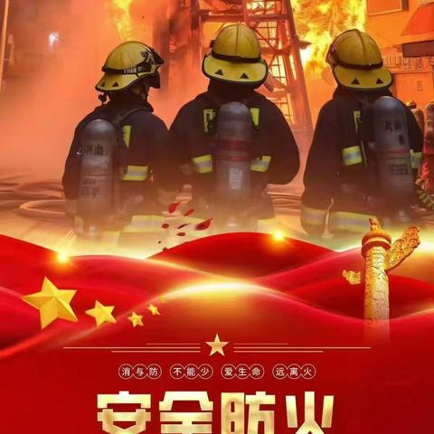 “火”速避险 “急”时相救！——金地西沣公元二期社区“119”消防演练