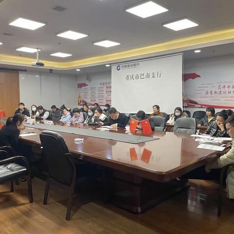 召开网金专题帮扶周例会