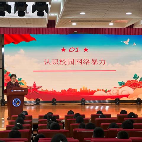 【灵美龙小】远离网络暴力 拒绝“按键”伤人——南京市关工委青少年“大思政”宣讲团走进龙潭中心小学