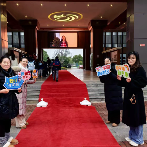 【灵美龙小】龙娃逐春启新程 笃行致远向未来——龙潭中心小学开展2026年春季开学典礼