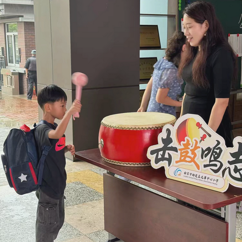 【灵美龙小】小小一年级 大大成长路——龙潭中心小学举行一年级新生入学仪式