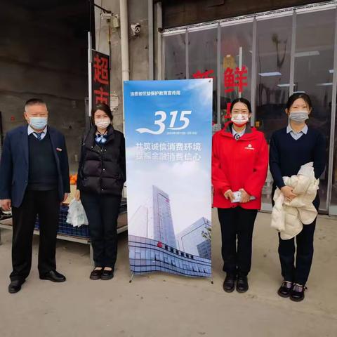 济南农商银行洛北支行开展“3·15”消费者权益保护教育宣传活动
