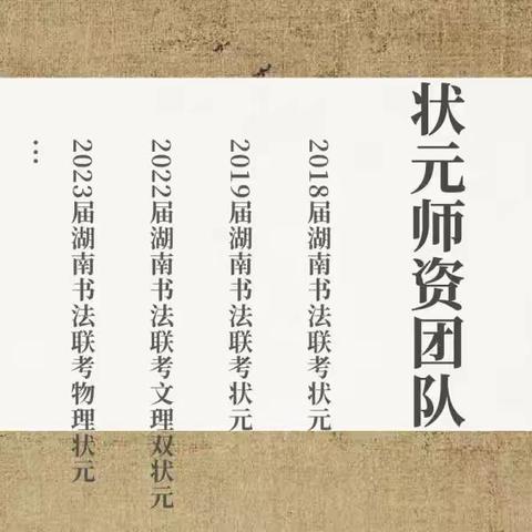 长沙高三书法艺考集训学校