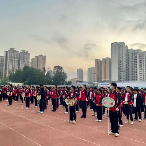 凝心聚力齐奋战，决胜寒冬待春晖 ——茂名市新世纪学校初三级举行期末考前动员激励大会