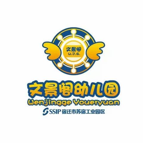 “悦享冬日、玩转篮球”——文景阁幼儿园中班组拍球比赛