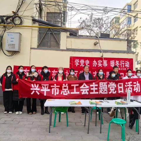 市总工会开展“联合义诊进社区  健康关爱暖人心”主题党日+志愿服务活动