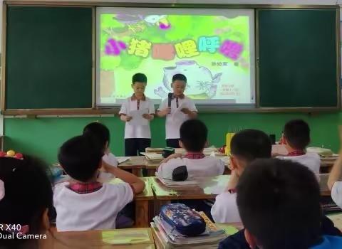 步云小学一.11班举行《小猪唏哩呼噜》读书分享会