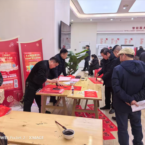 长沙宁乡支行开展春节“工行驿站 暖心送福 换新钞优化支付”送春联活动