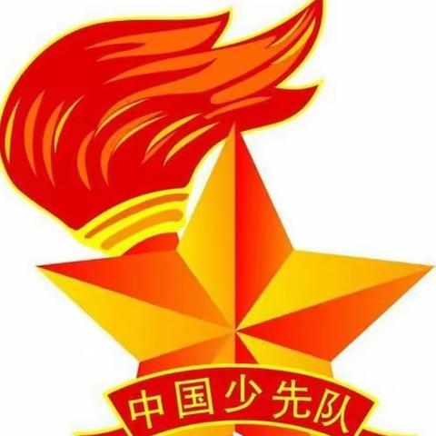 红领巾心向党，小岗位大梦想━━2023学年度三亚市第四小学少先队大队委竞选活动纪实