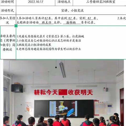 昔阳县新城中学将清廉融入管理服务