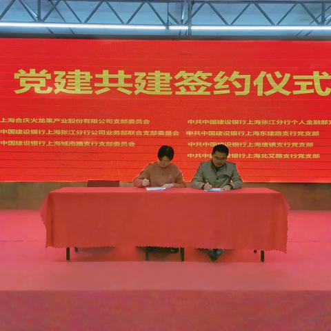 【城南路支行】交流学习增友谊，党建引领促发展