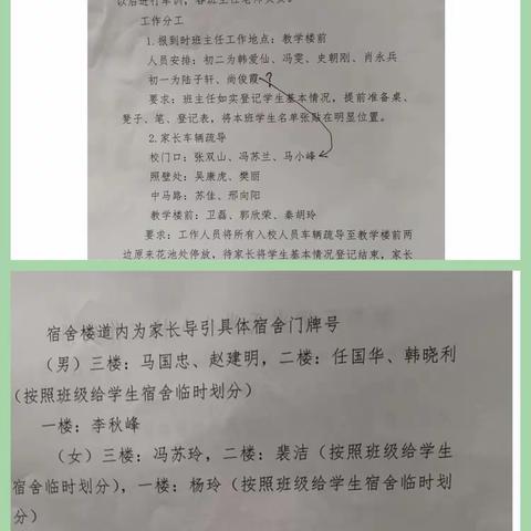 “奋进新学期，扬帆新起点”——尉郭初中迎接秋季开学