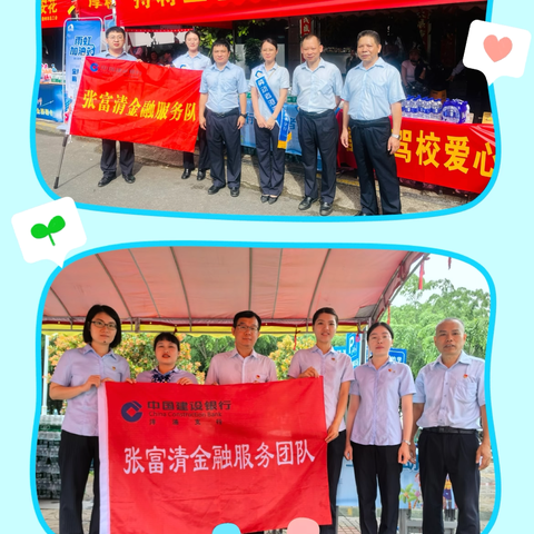 “港湾助考 为梦护航” 建行儋州分行开展助考志愿活动