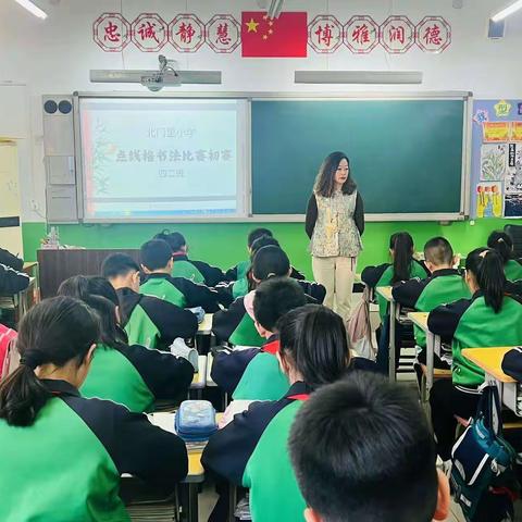 正定县北门里小学“点线格”书法比赛