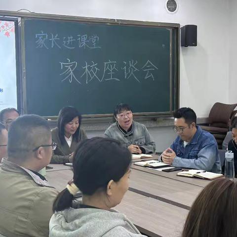 建立家校沟通的桥梁——潞州区实验中学小学部家长座谈会