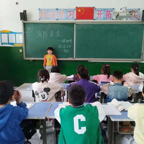 “关爱学生幸福成长”——西丁庄小学安全教育篇