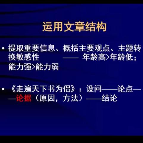 教师培训共成长，追逐梦想再出发                  ——建设路小学东校区教师分享会