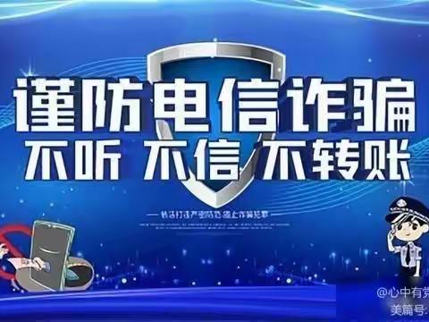 反诈宣传进行时 安全防范入人心——湖南银行五一支行开展反电诈宣传