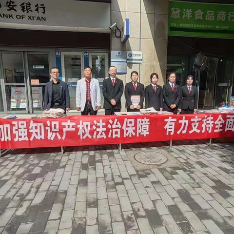 保护知识产权，保障创新活力