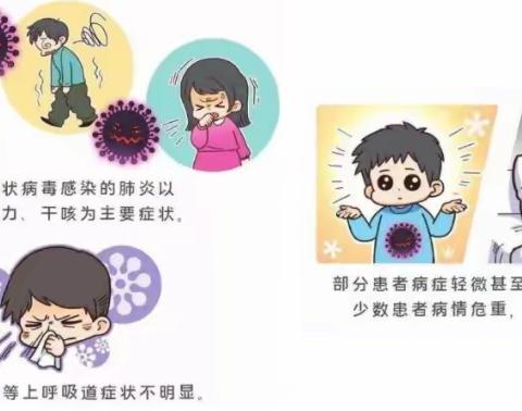 春季传染病预防告家长书