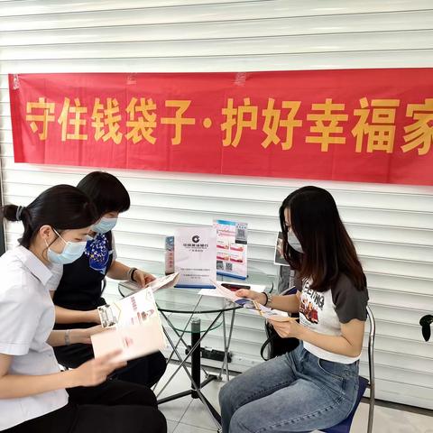 建行惠州中信水岸城支行开展“守住钱袋子”反洗钱宣传主题活动