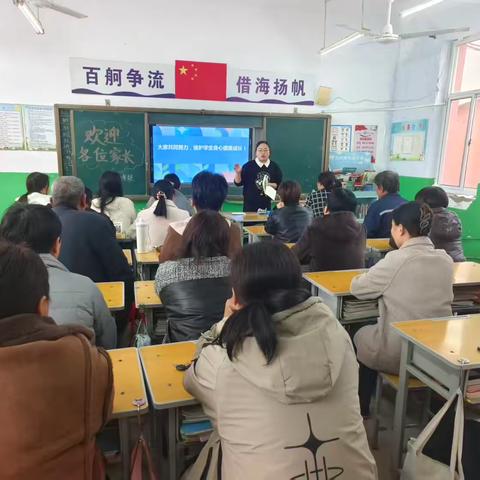 家校携手 共筑安全成长环境