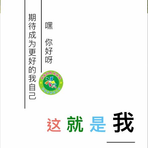 朵俊学府幼儿园厚德主题教育活动——这就是我