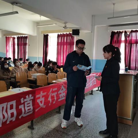 中国银行广阳道支行支行金融知识进校园