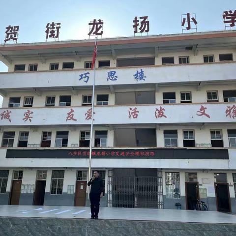 筑牢交通防线，共绘安全画卷 —— 龙扬小学交通安全模拟演练