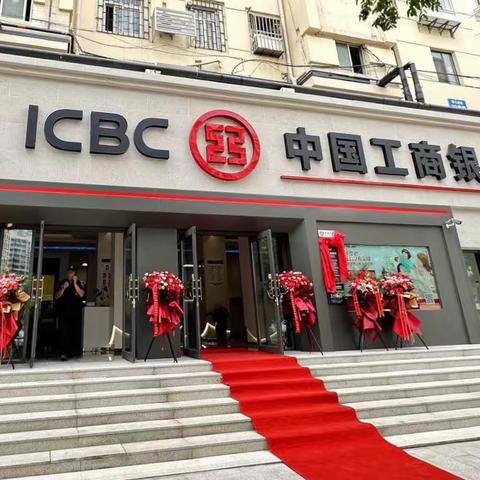 中国工商银行青岛奥帆支行举办开业典礼啦！