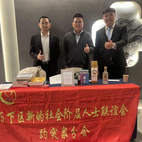 新心益行|历下区新联会趵突泉分会成功举办慈善义卖活动