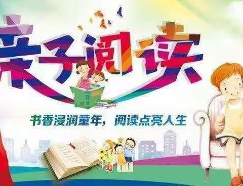 【书香润心灵       阅读伴成长】 沔城回族镇幼儿园大二班9月亲子阅读活动