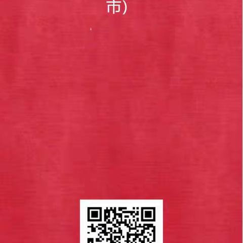 关于做好2023年对县级人民政府履行教育职责情况满意度调查的公告