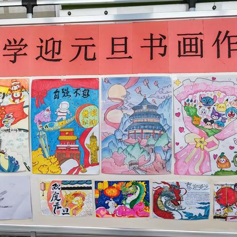 翰墨绘童心，妙笔展风采——武安市紫旭中学举行迎元旦书画展