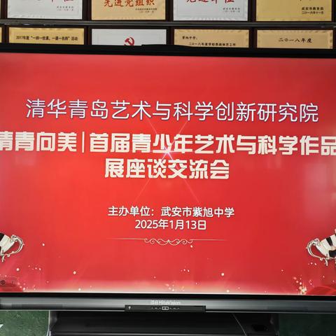 艺科融合美育走进武安市紫旭中学