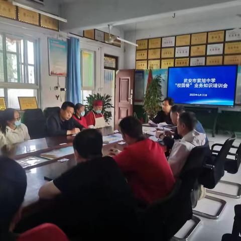 紫旭中学开展 “校园餐” 安全培训 筑牢食品安全防线