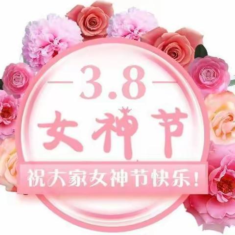 西王堡智星幼儿园《情暖三月，爱心盛开》大一班3.8妇女节主题活动