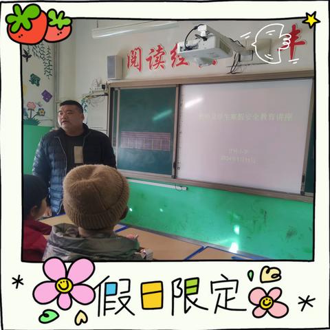 【“三抓三促”进行时】快乐寒假  安全护航——山寨学区甘河小学寒假安全教育提示