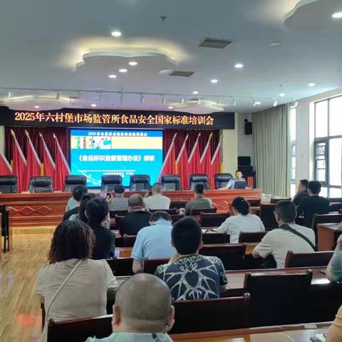 未央区市场监督管理局六村堡市场监管所开展食品生产企业管理人员食品标识标签法律法规培训