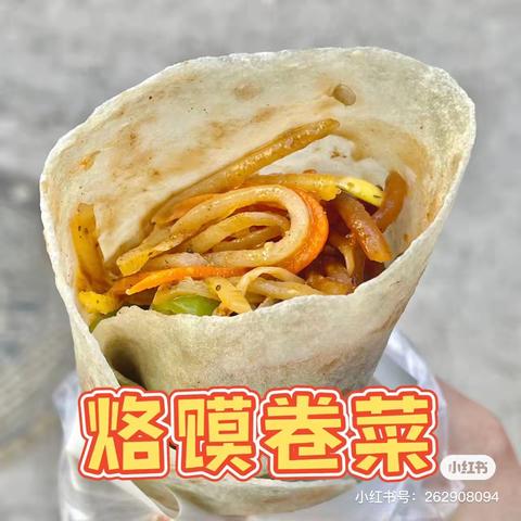 亳州市第十一中学附属幼儿园美食课堂——烙馍卷菜（第九十九期）