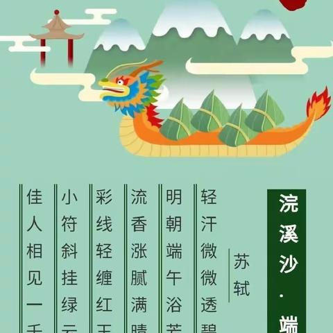 北王庄幼儿园端午节放假通知