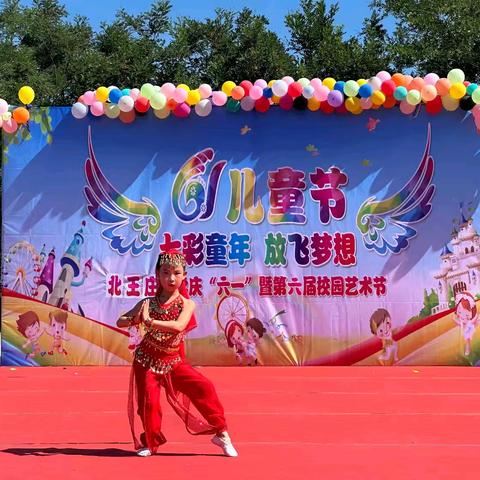 经典润童心 花开新时代——正定县北王庄小学庆“六一”文艺汇演