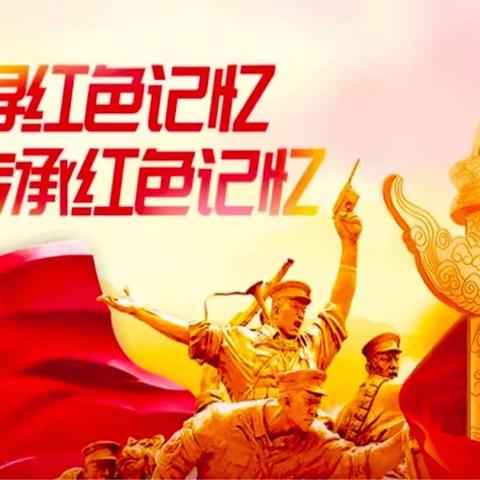 “学习二十大，争做好队员”朱曲镇米庄小学红领巾讲解员风采展示活动