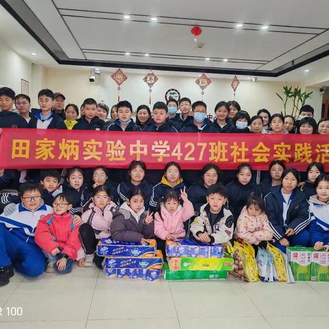 427班学雷锋实践活动纪实:青春暖夕阳