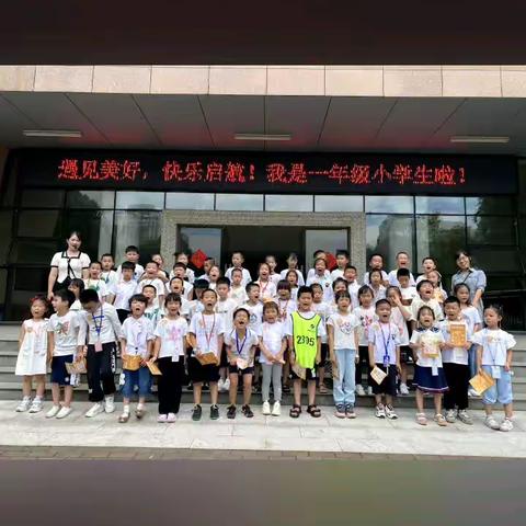 最美的遇见   最美的期待——天元小学2305班游园体验活动