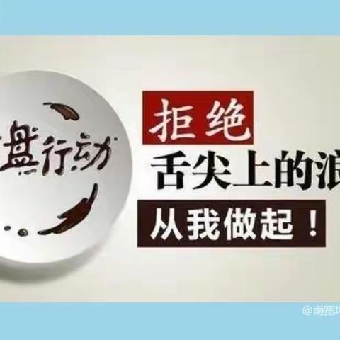 珍惜粮“缘”，不负“食”光———和林一中高中部开展“节约粮食、反对浪费”系列教育活动