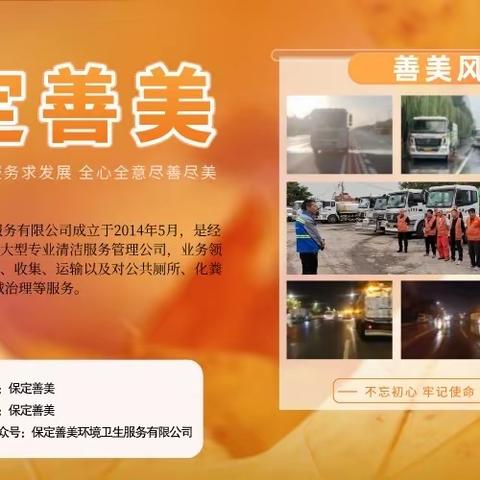 【保定善美--市区C标项目】春回大地  环卫工人“还原”大地春色